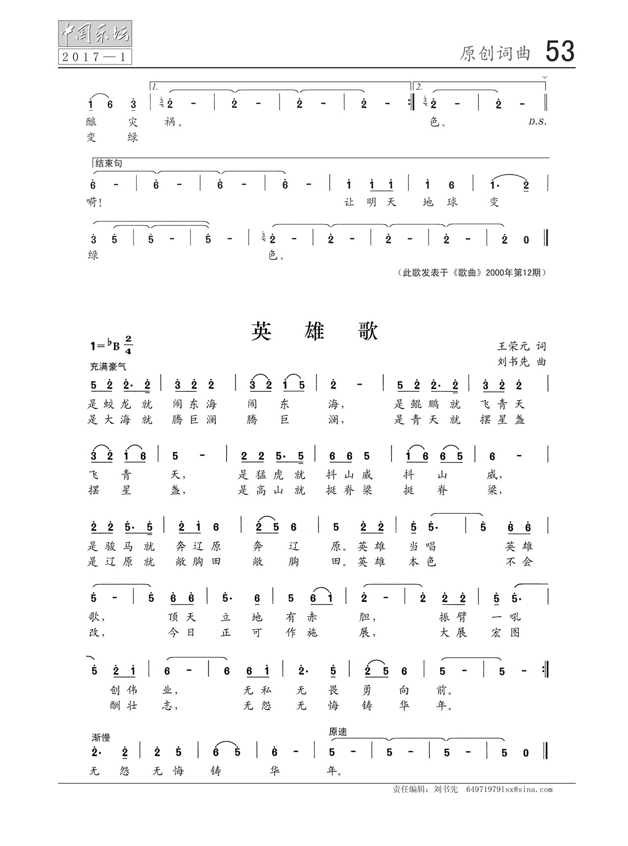 中国曲谱网