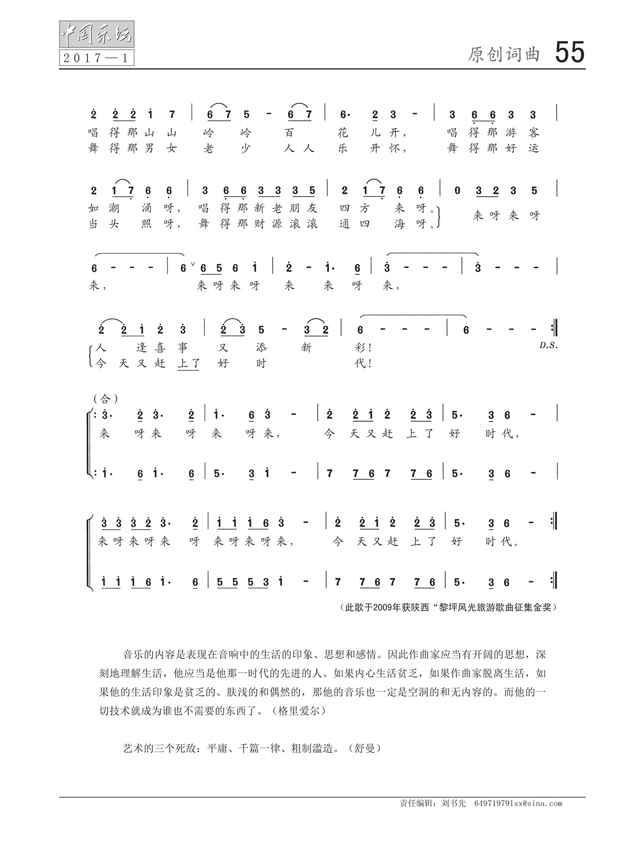 中国曲谱网
