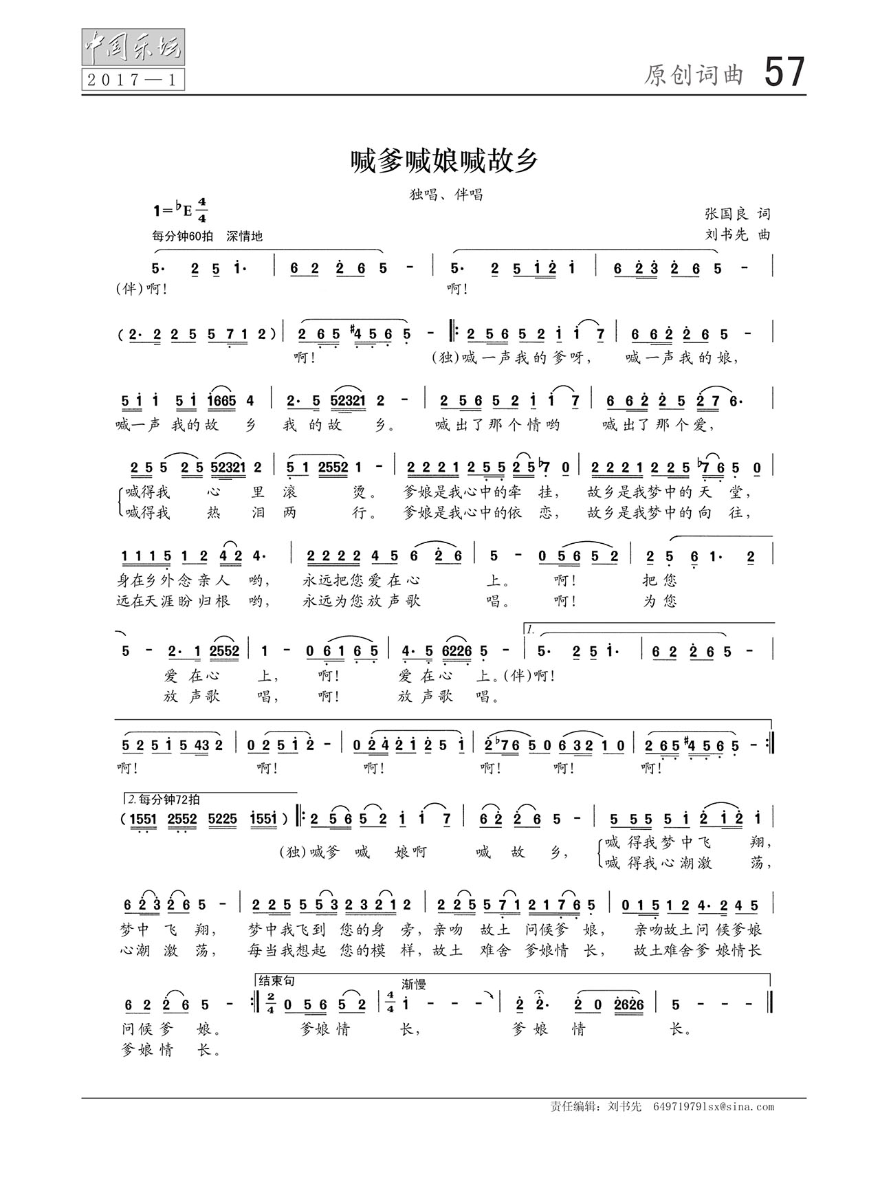 中国曲谱网