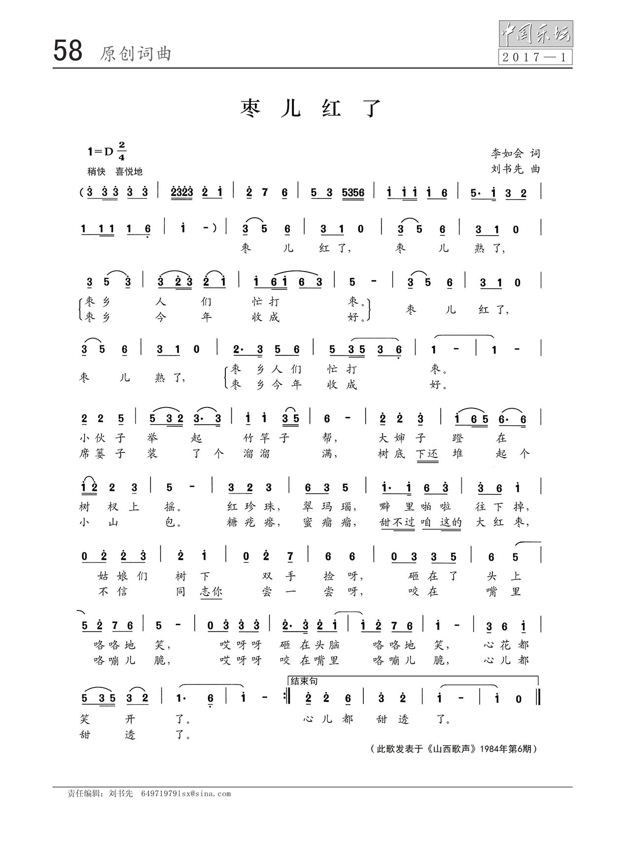 中国曲谱网