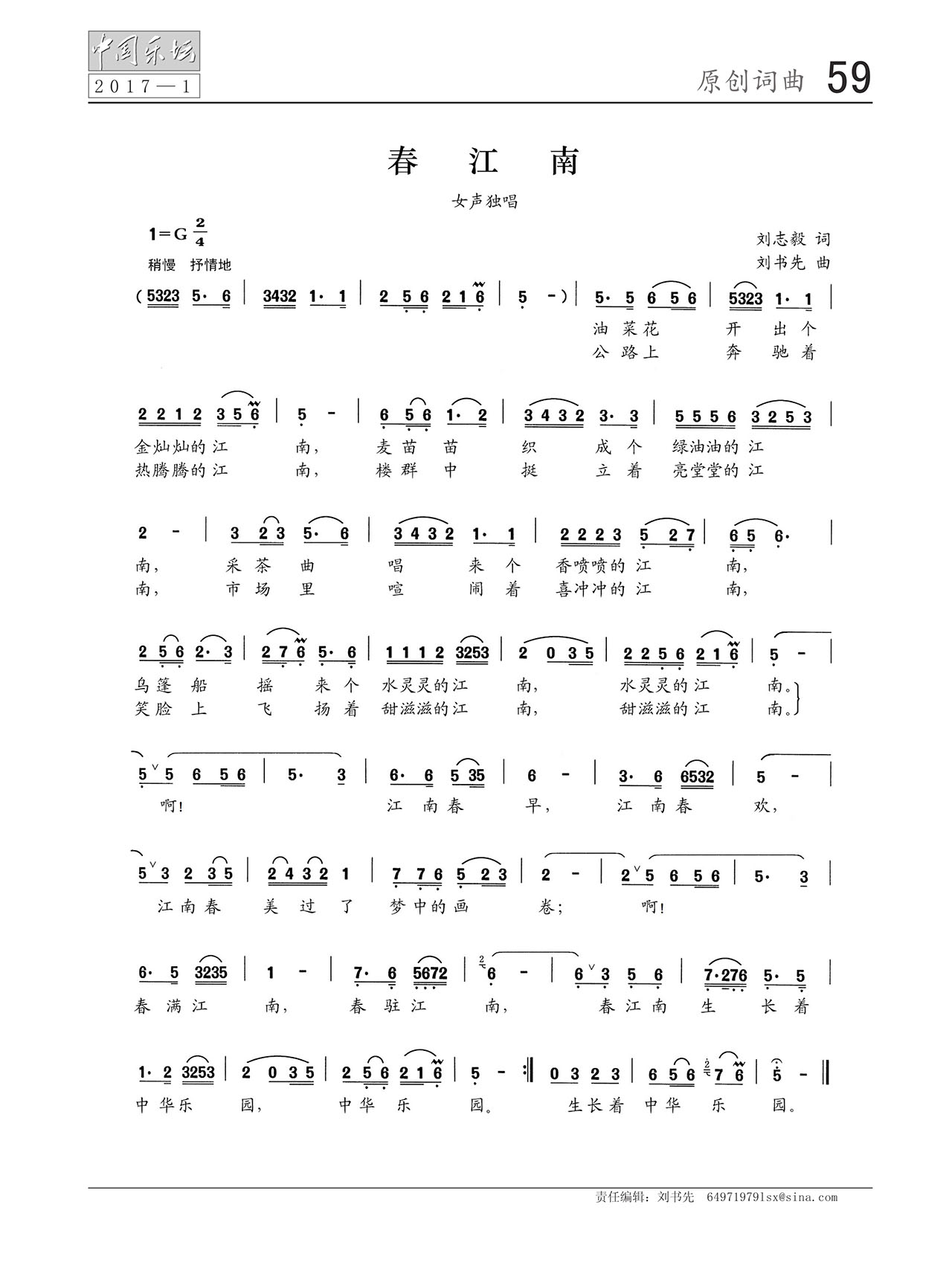 中国曲谱网