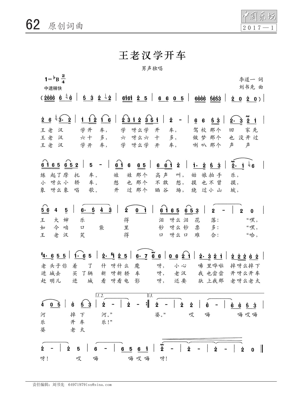 中国曲谱网