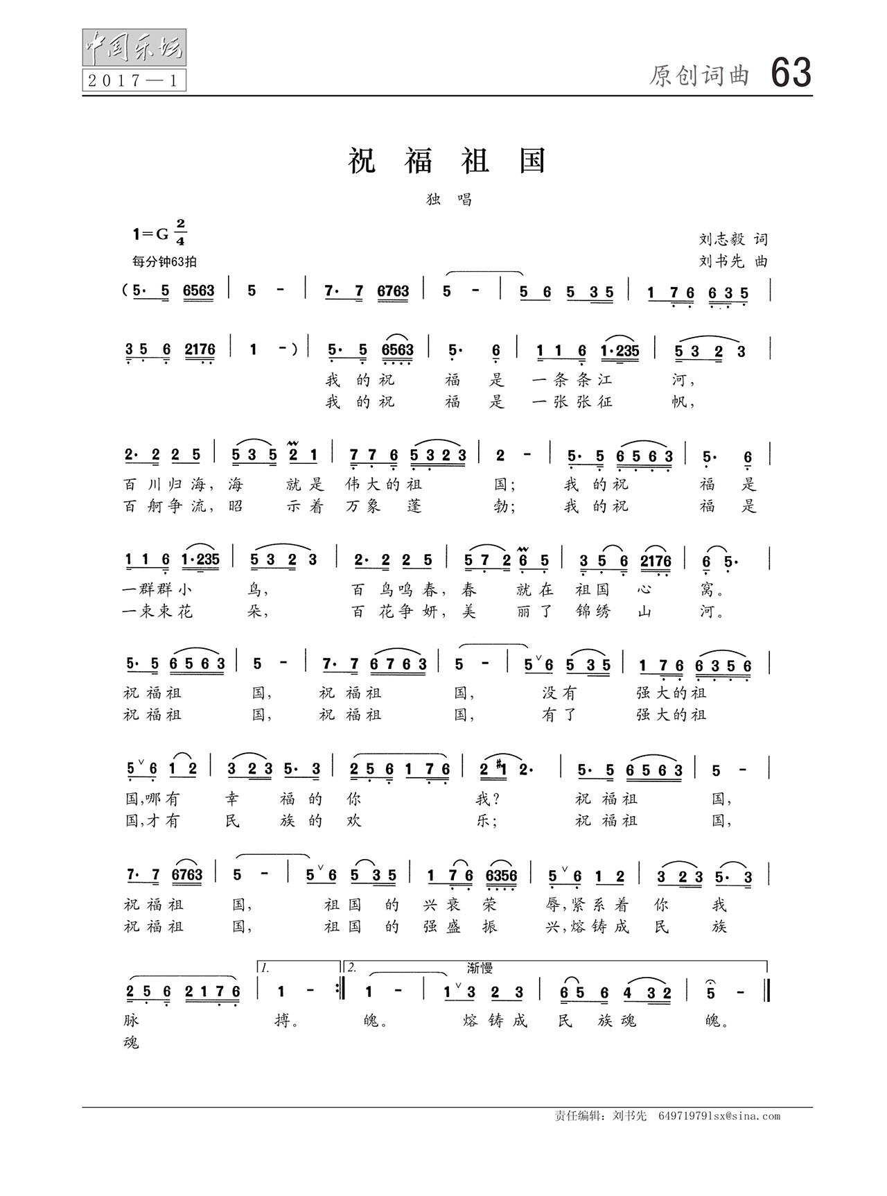 中国曲谱网