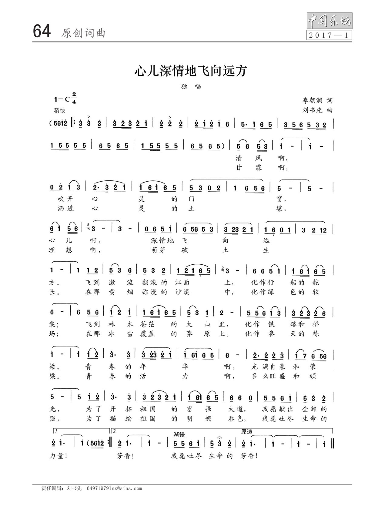 中国曲谱网