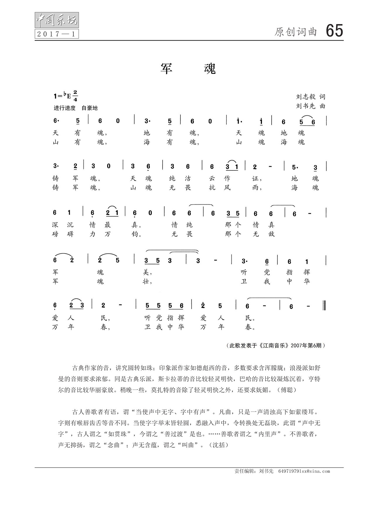 中国曲谱网