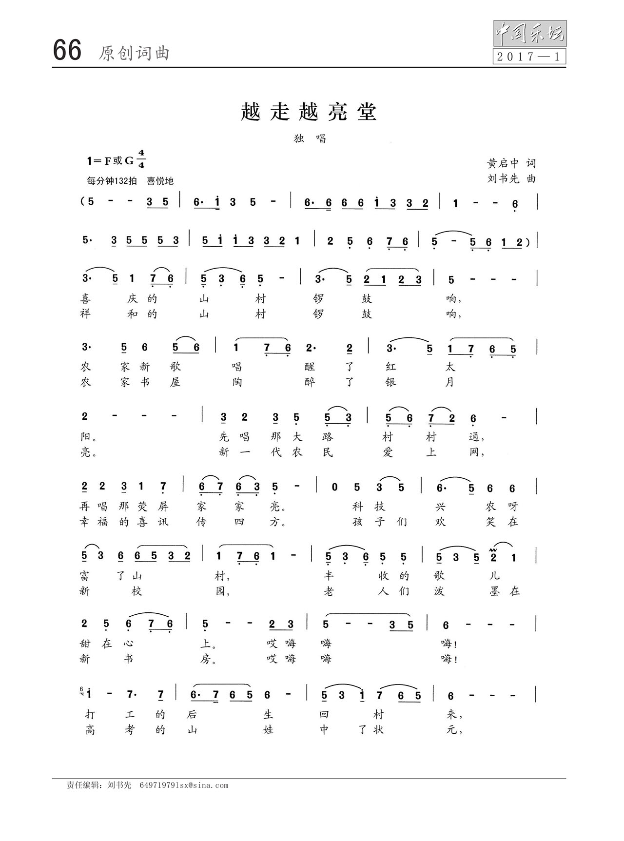 中国曲谱网