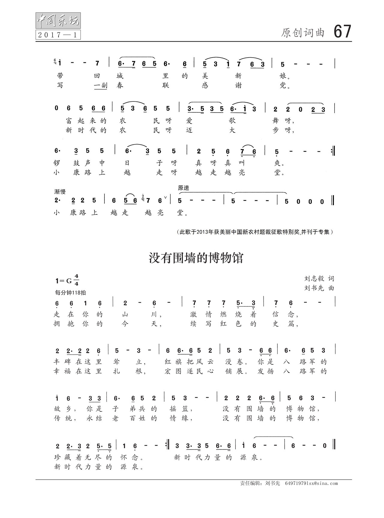 中国曲谱网