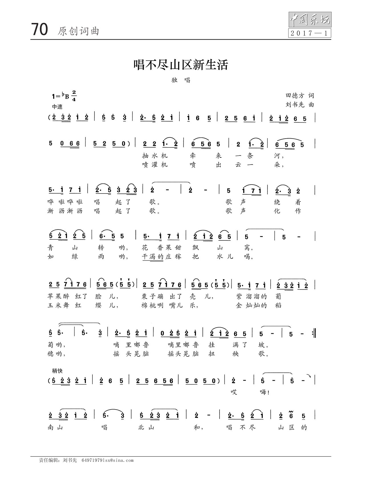 中国曲谱网