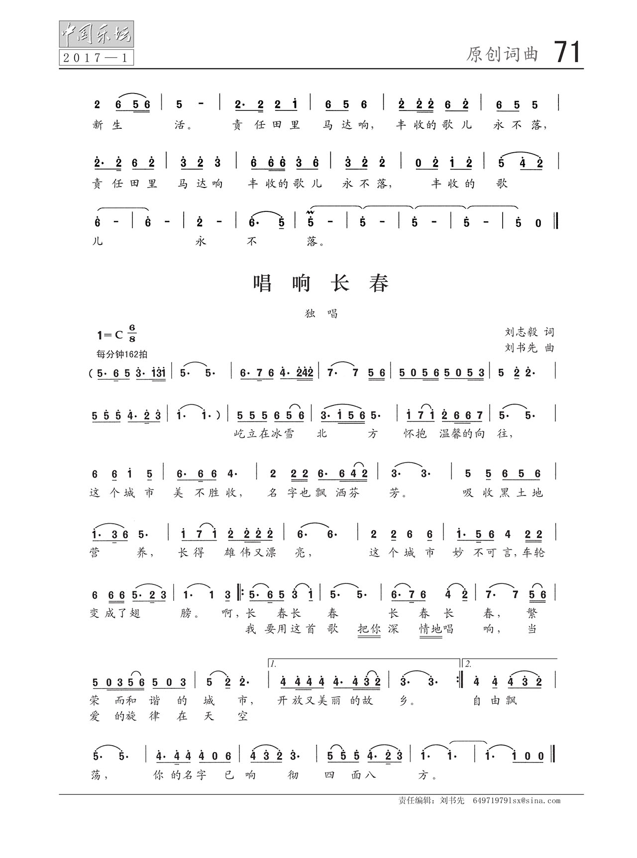 中国曲谱网