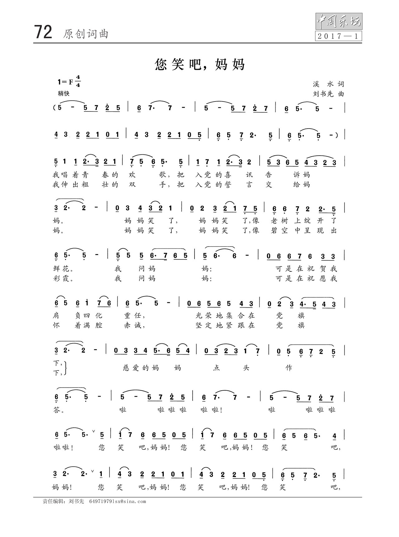 中国曲谱网