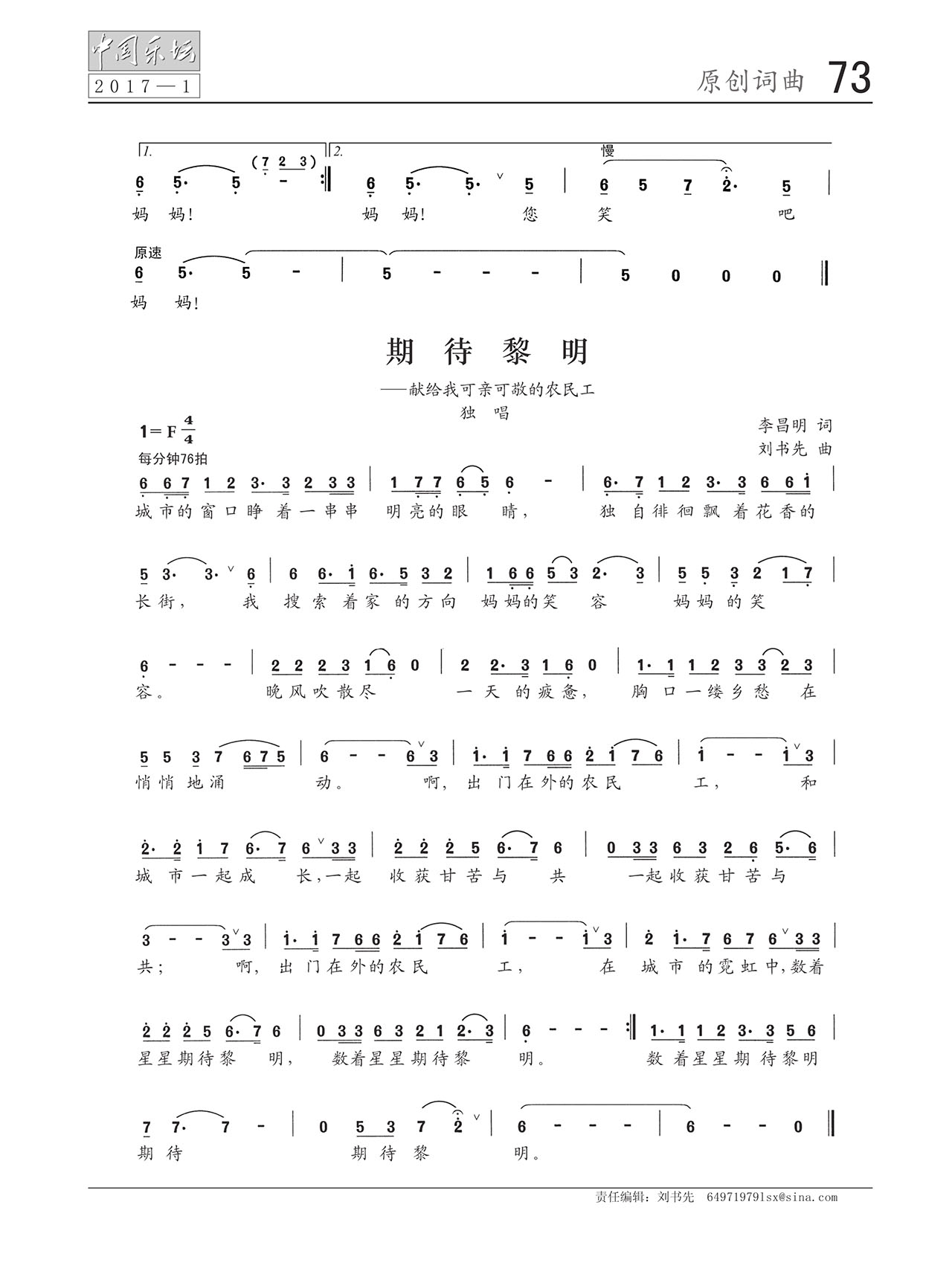 中国曲谱网