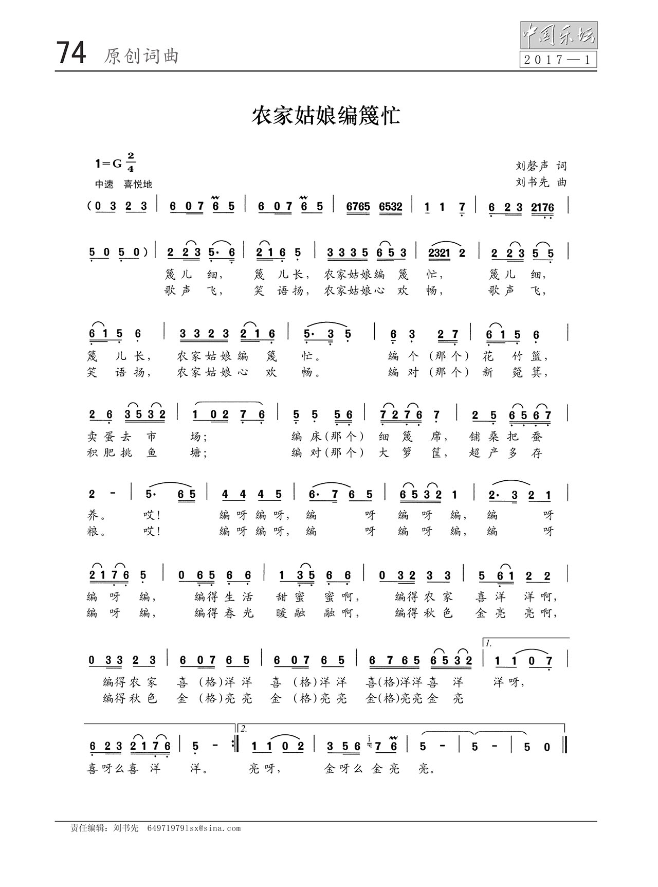 中国曲谱网