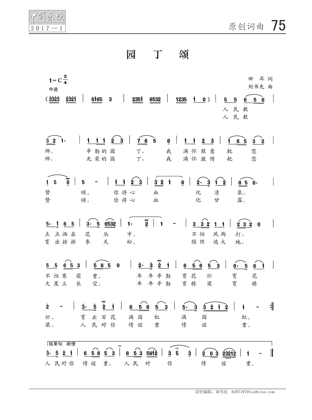 中国曲谱网