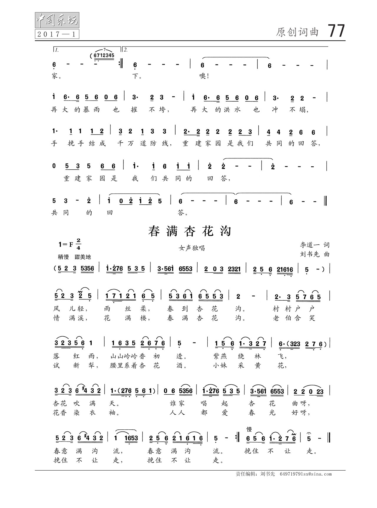 中国曲谱网