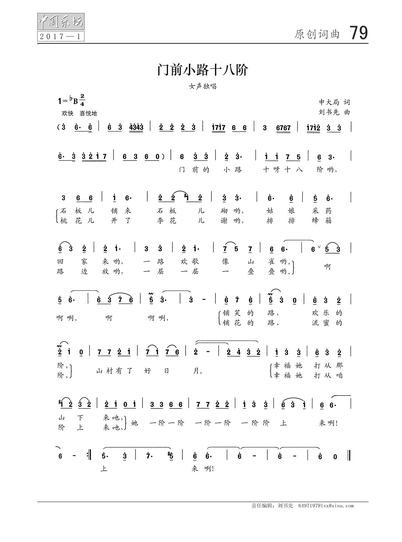中国曲谱网