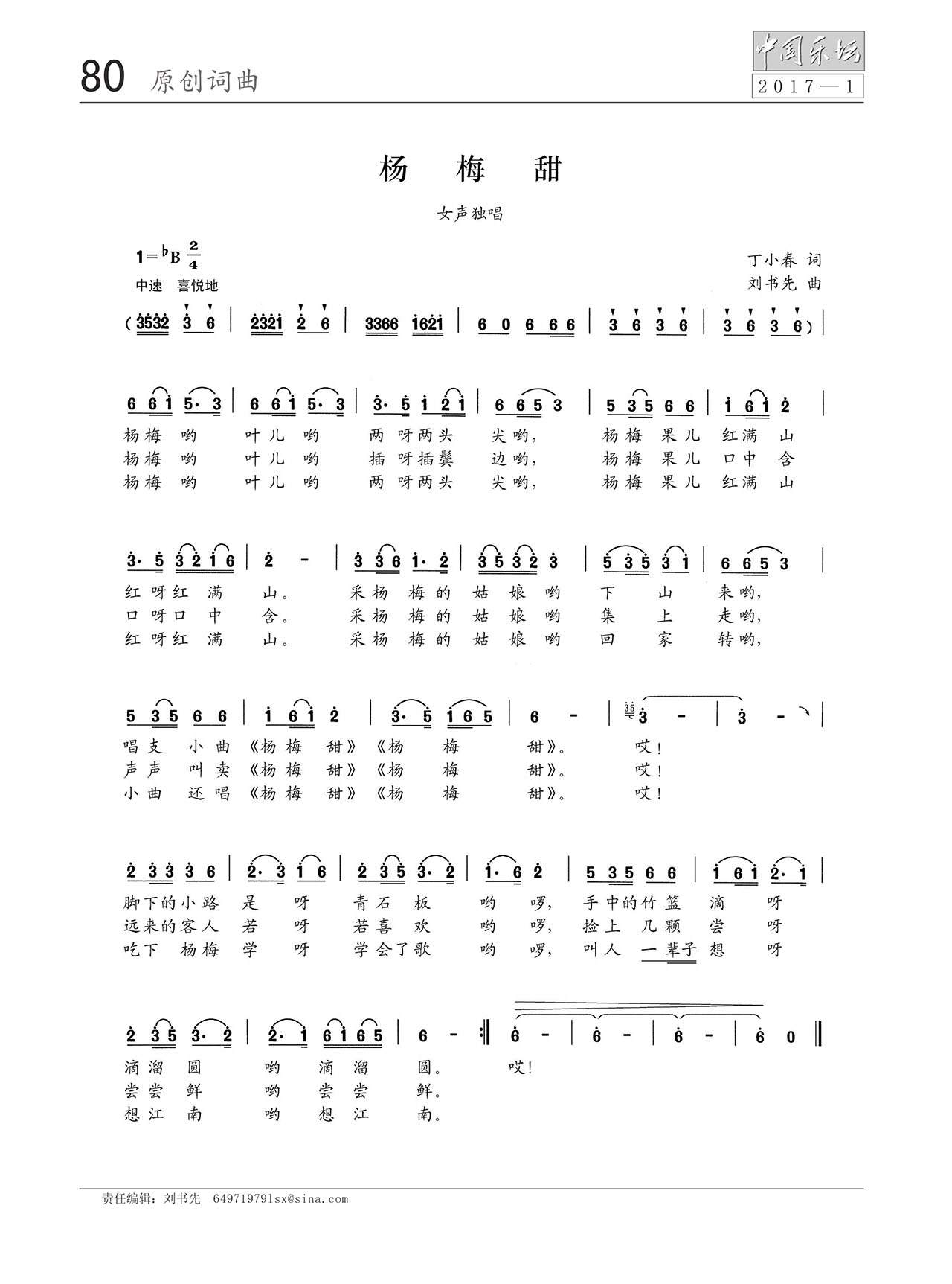 中国曲谱网