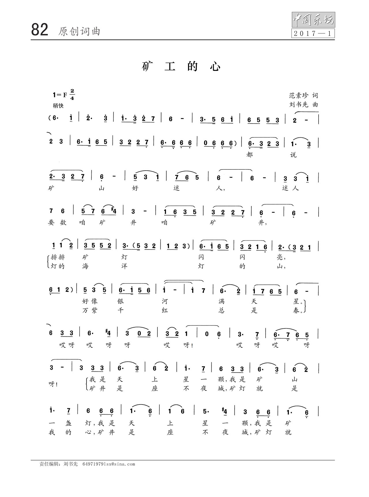 中国曲谱网