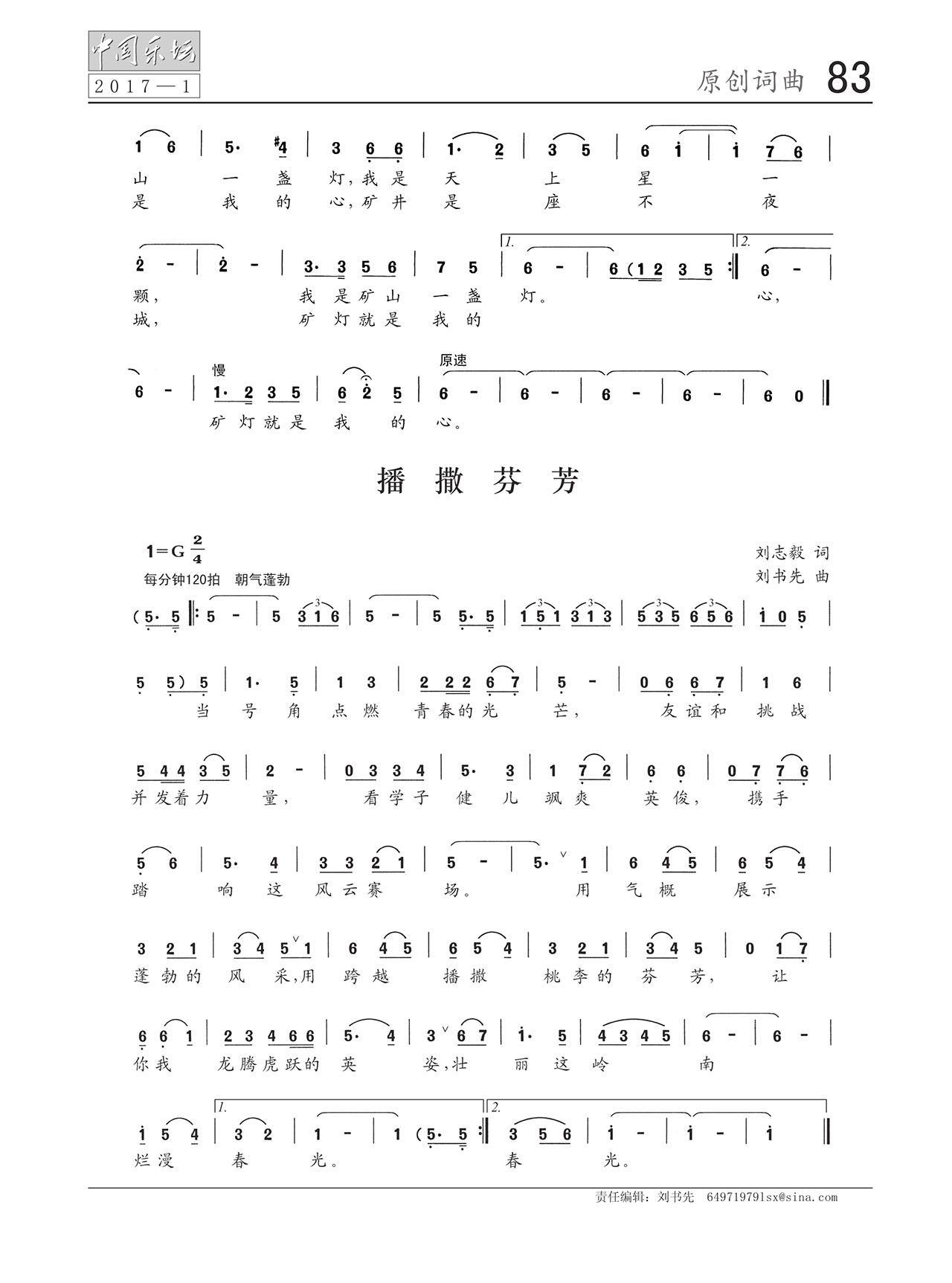 中国曲谱网