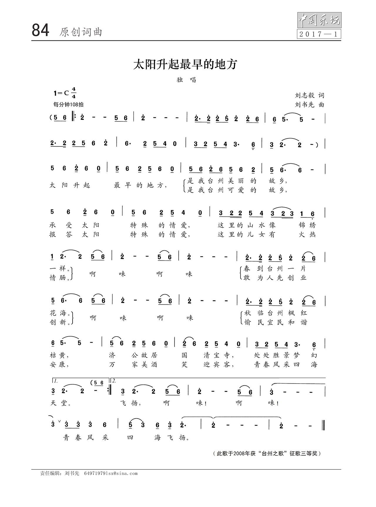 中国曲谱网