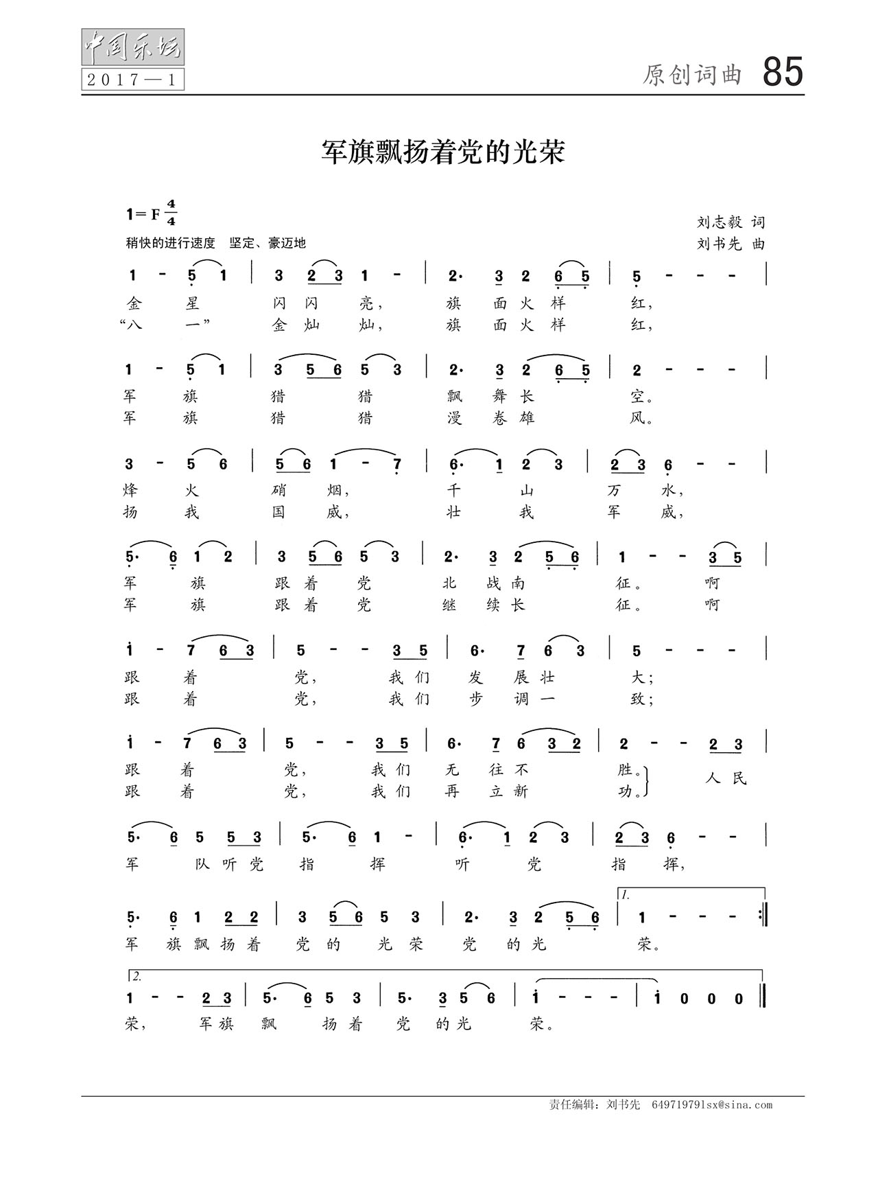 中国曲谱网