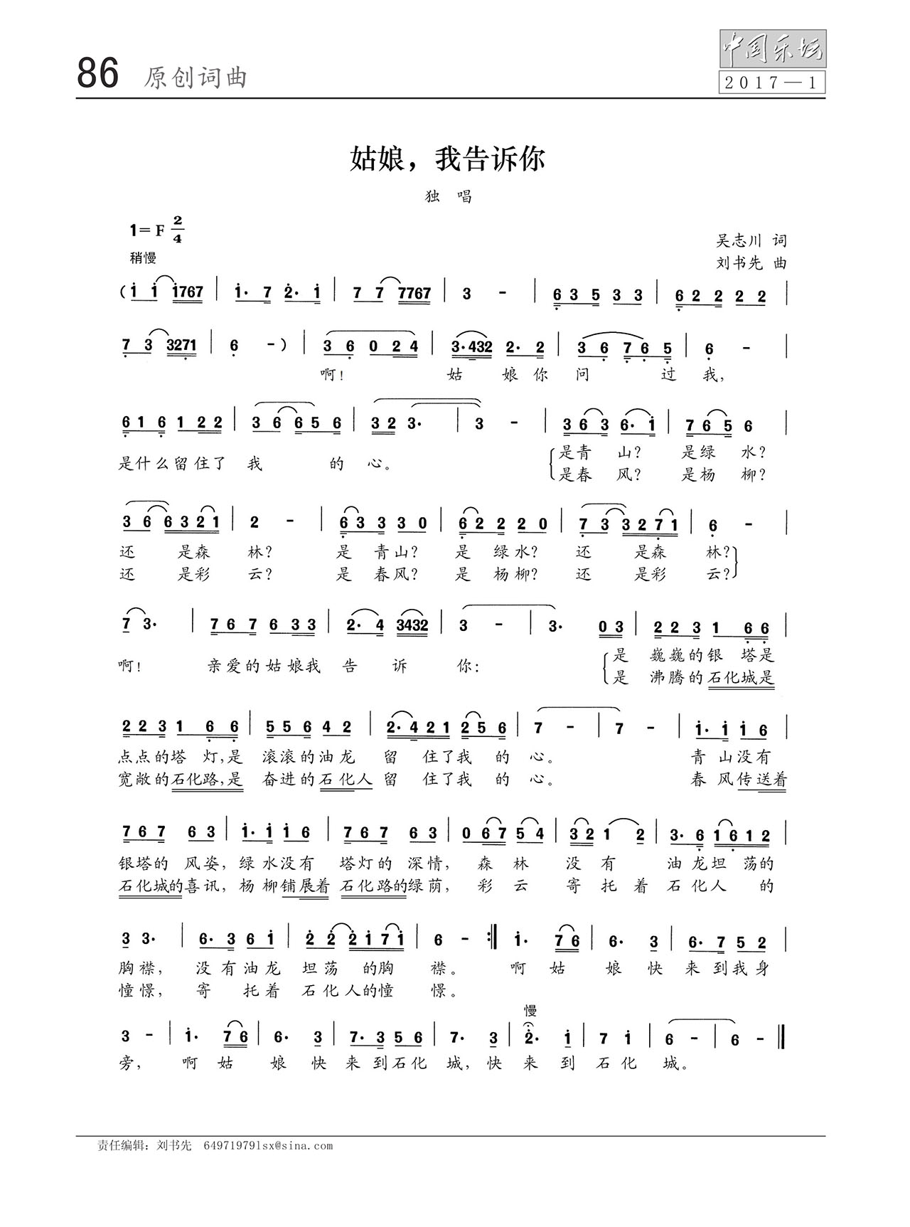 中国曲谱网