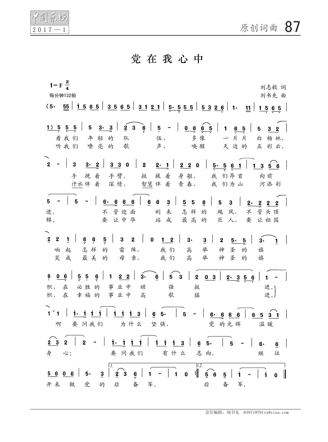 中国曲谱网