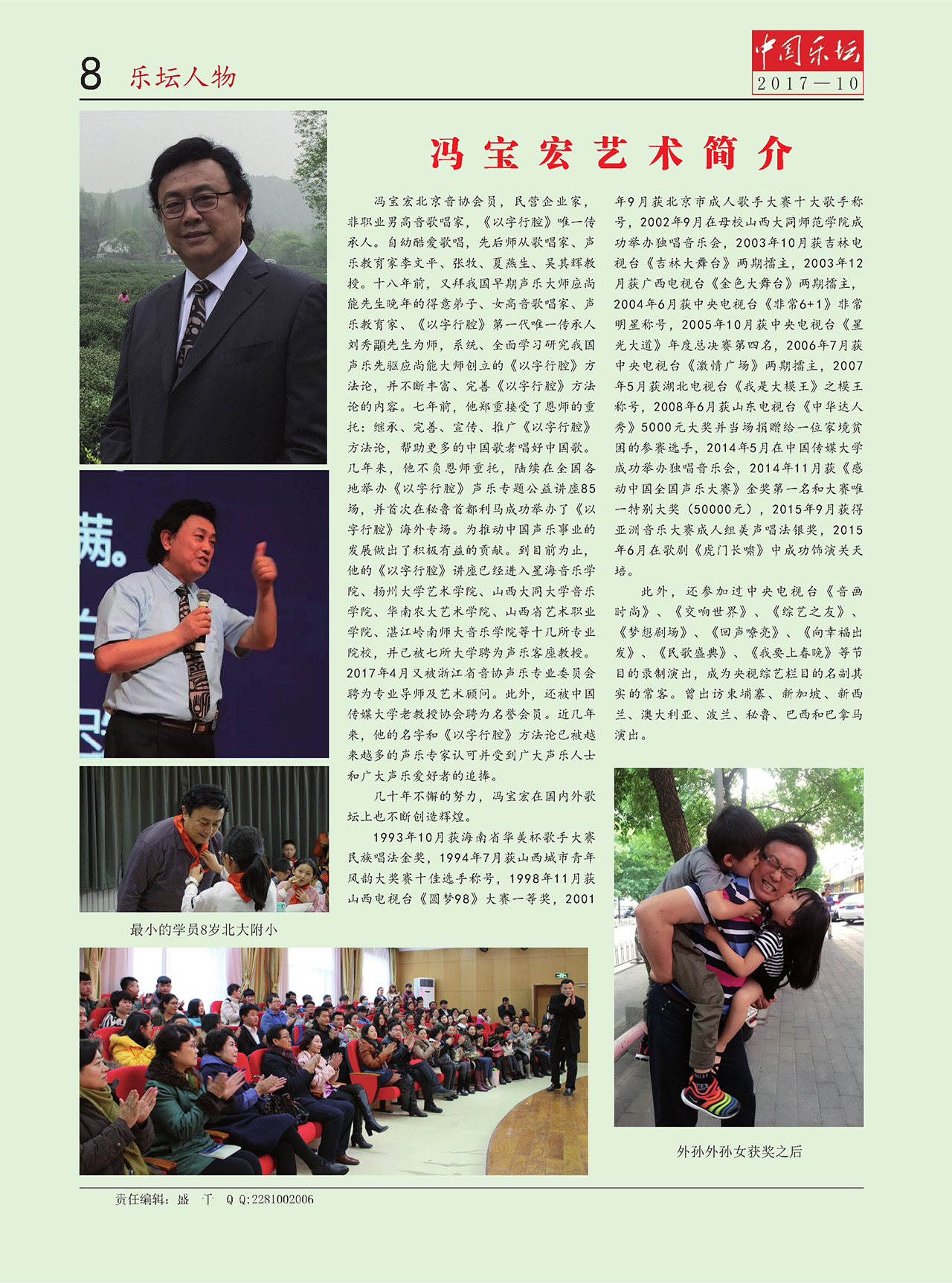 中国曲谱网