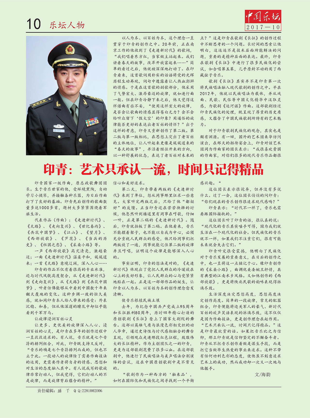 中国曲谱网