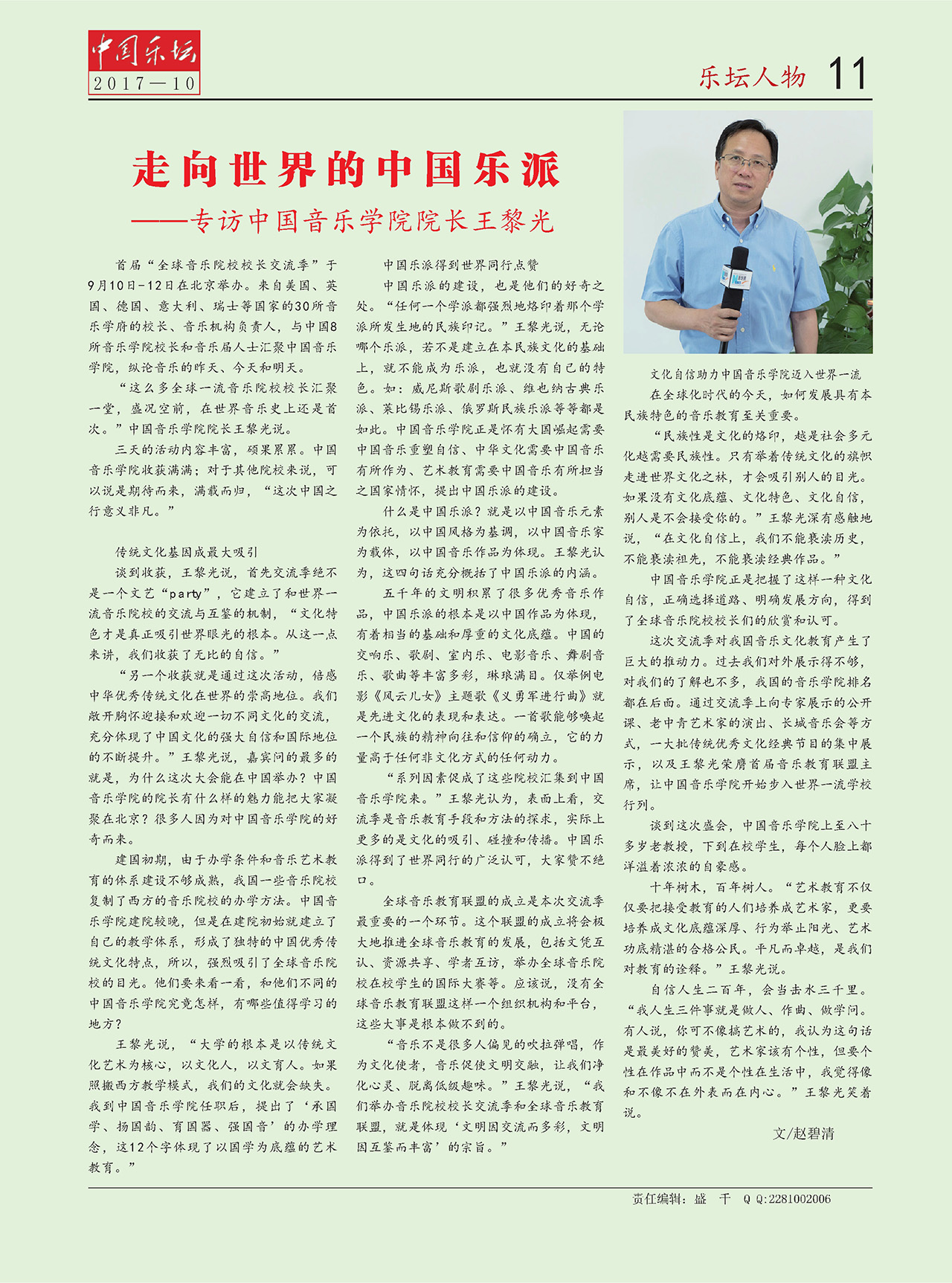 中国曲谱网