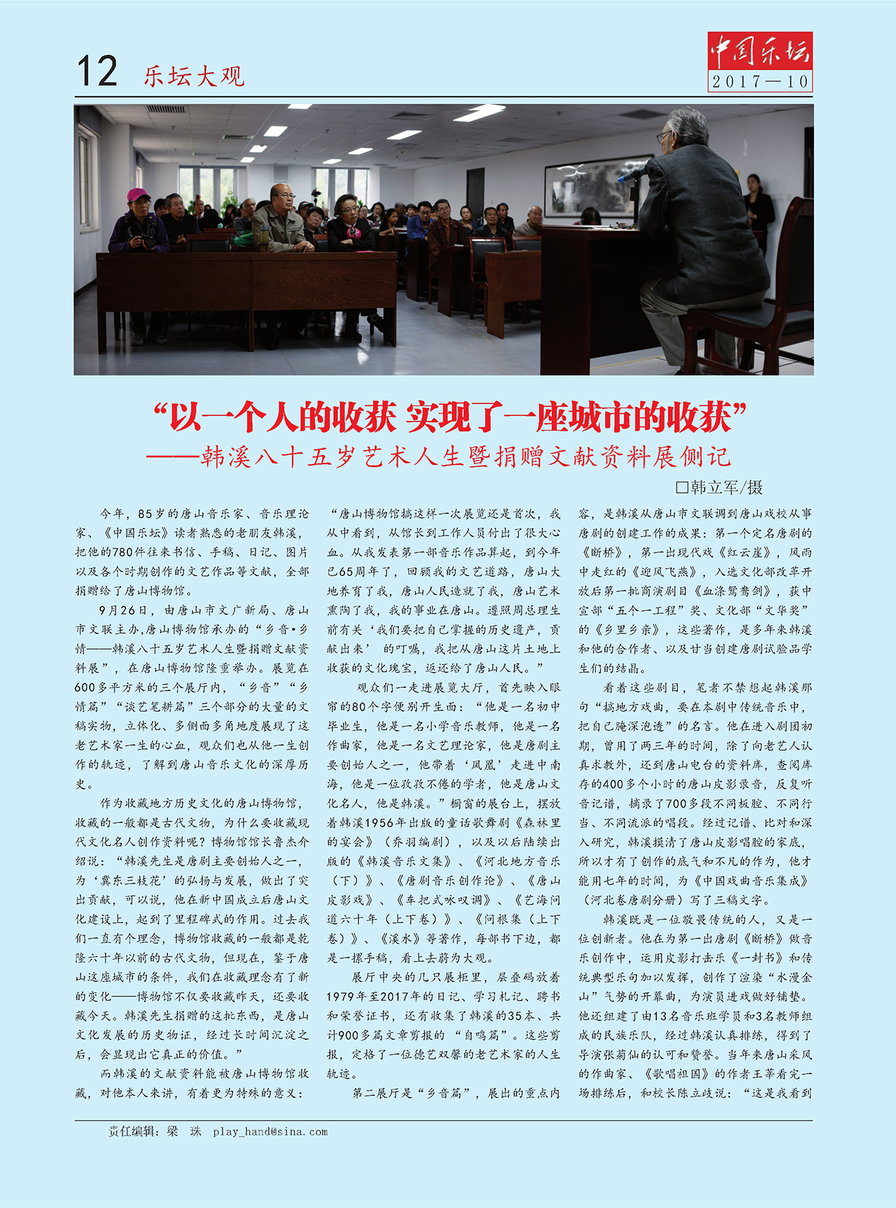 中国曲谱网