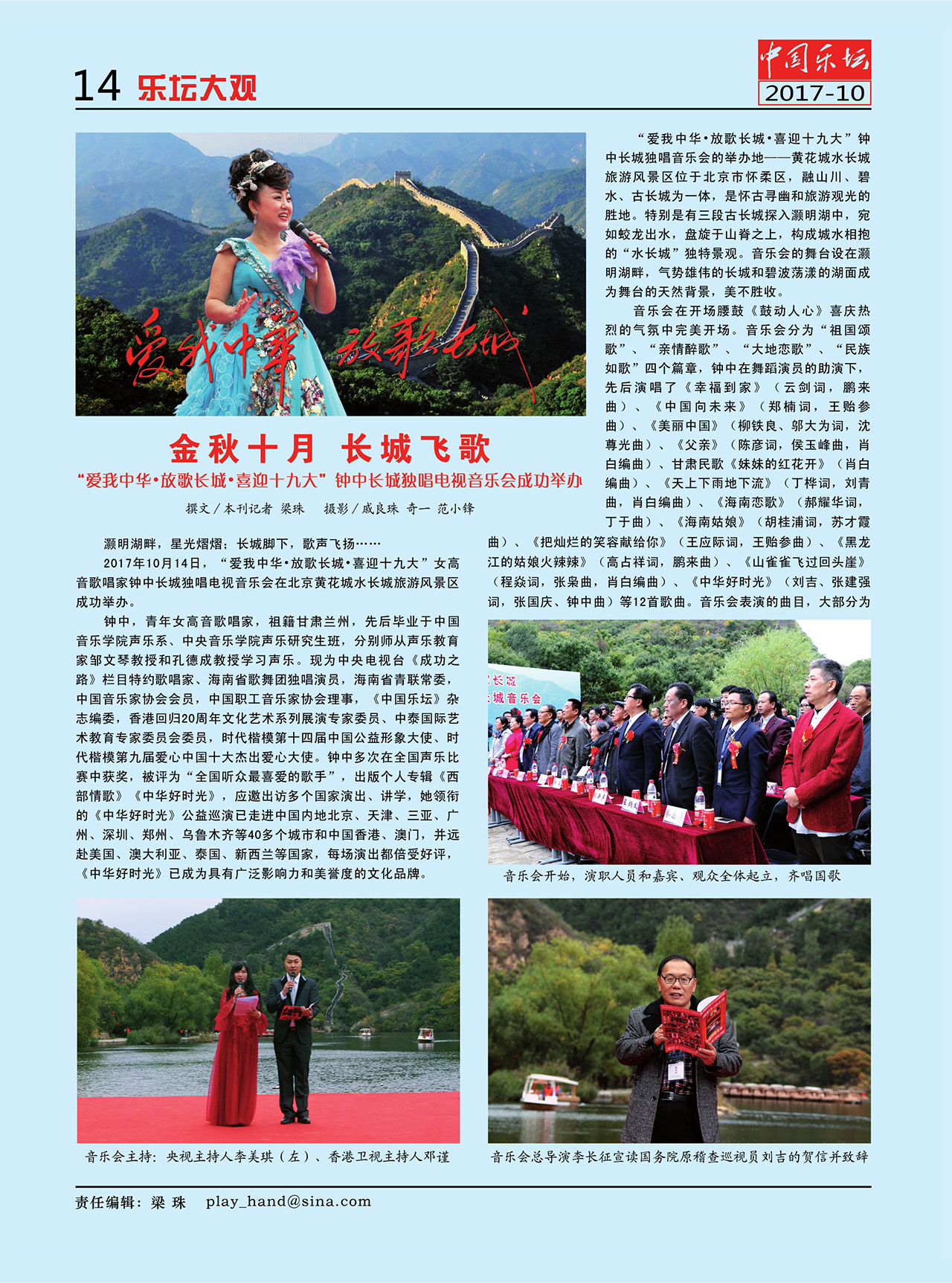 中国曲谱网