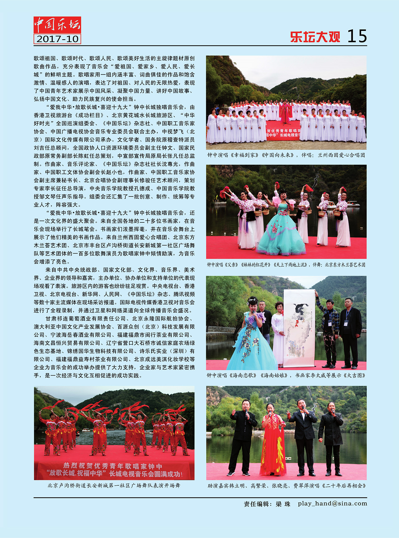 中国曲谱网