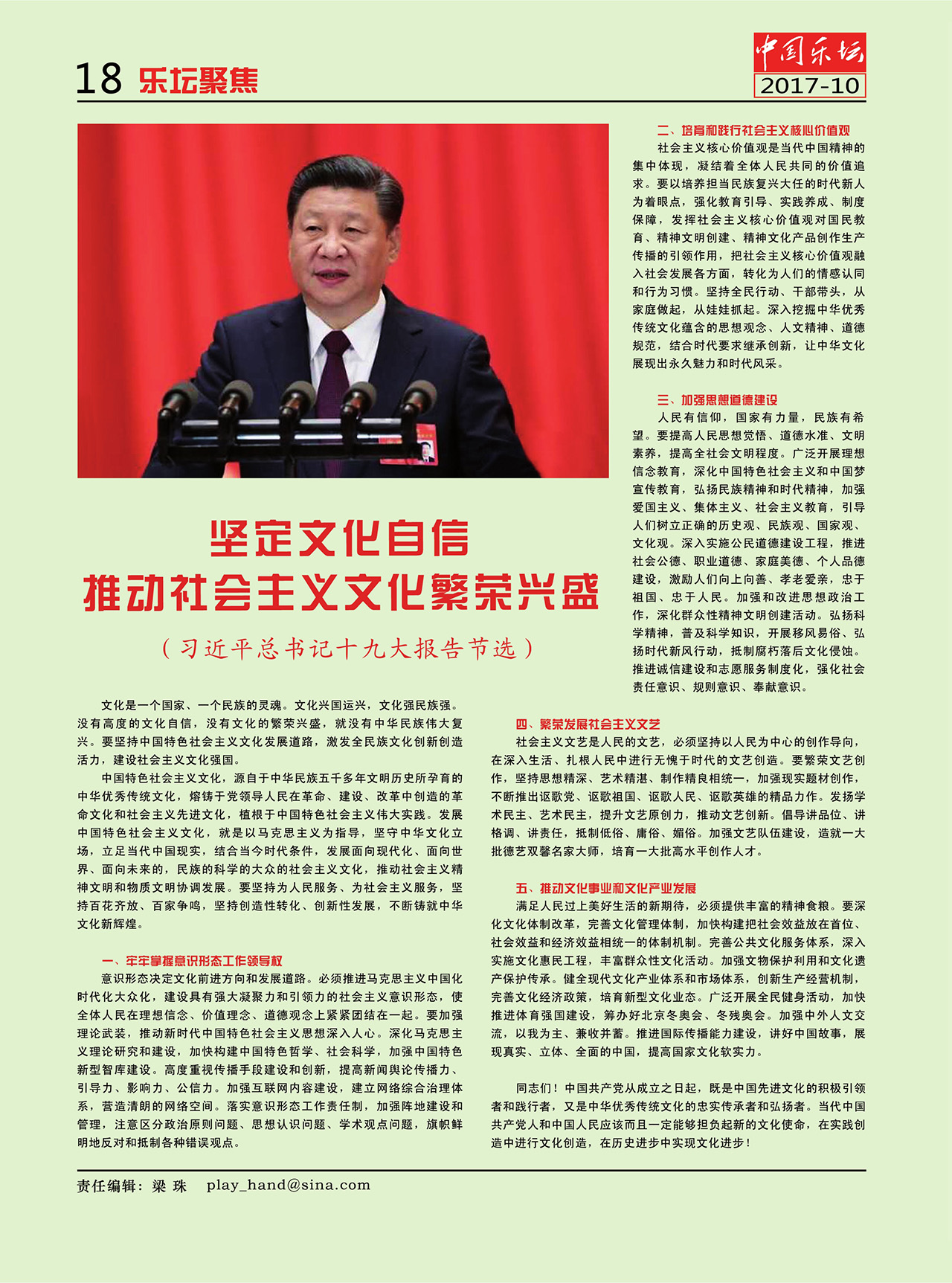中国曲谱网
