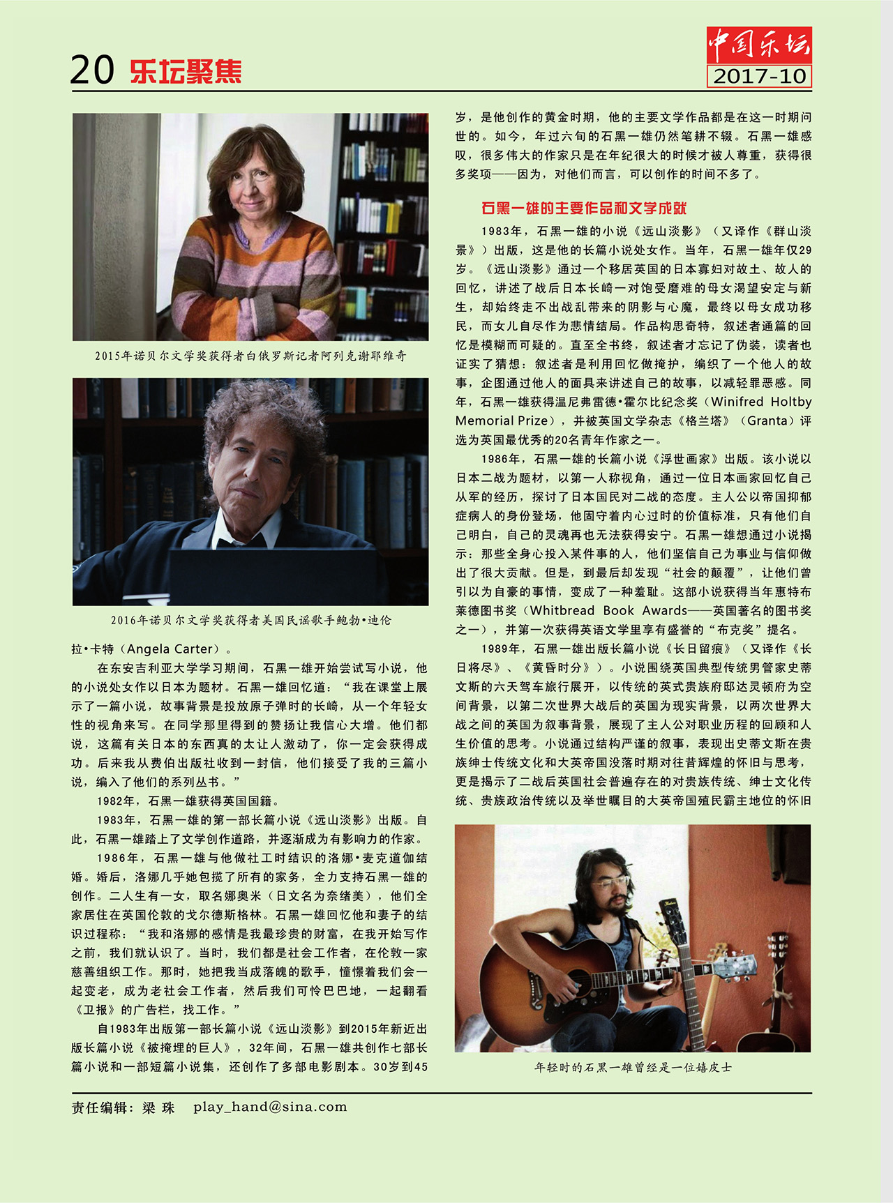 中国曲谱网