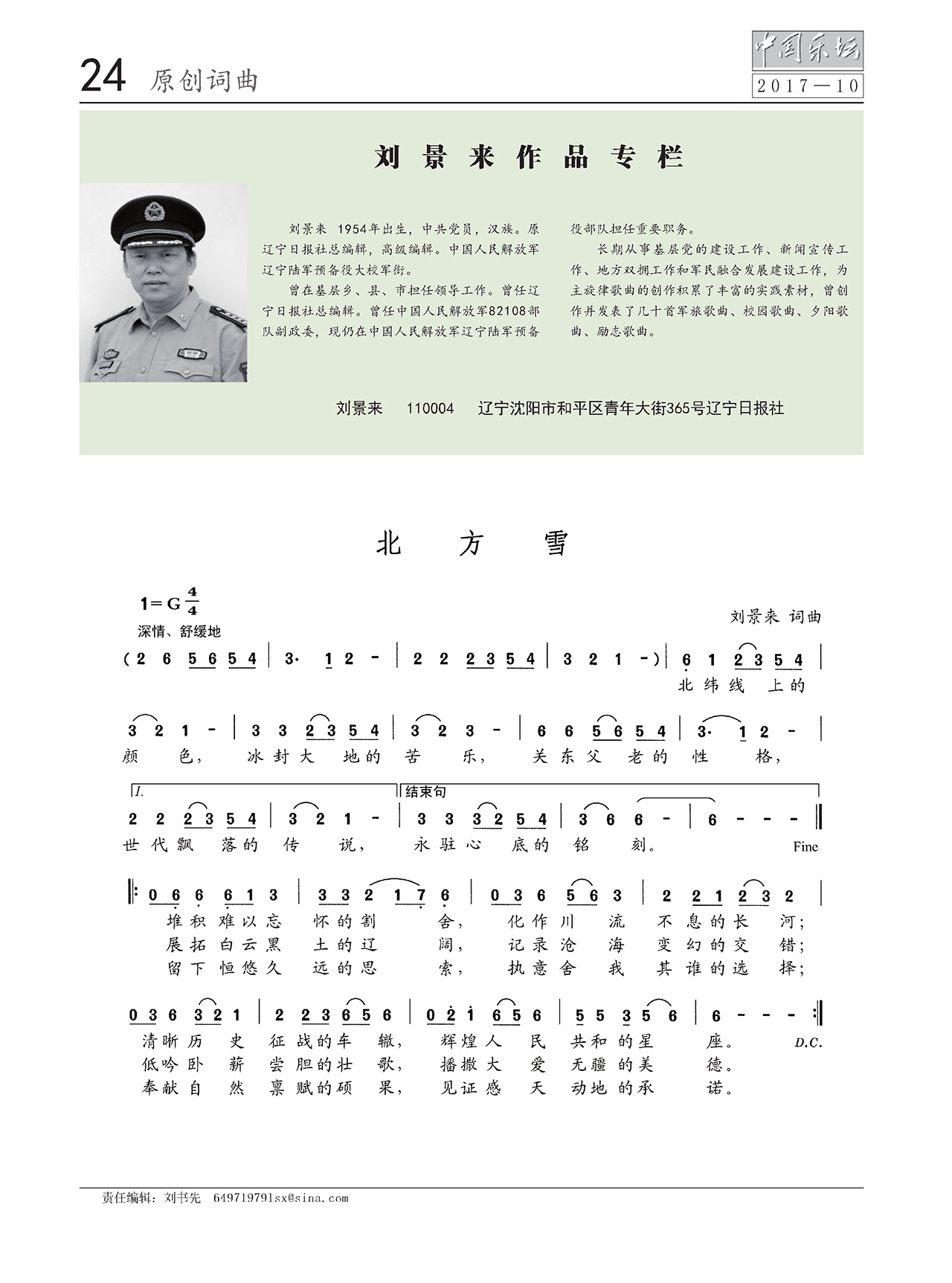 中国曲谱网