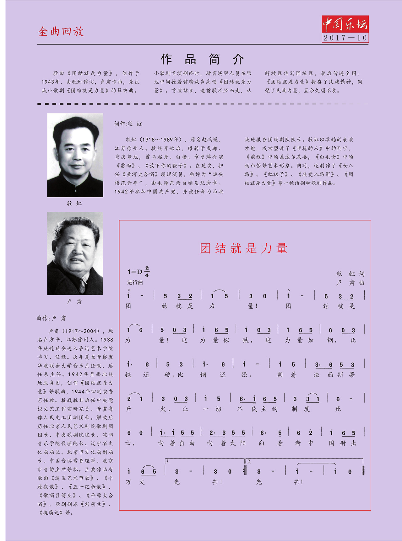 中国曲谱网