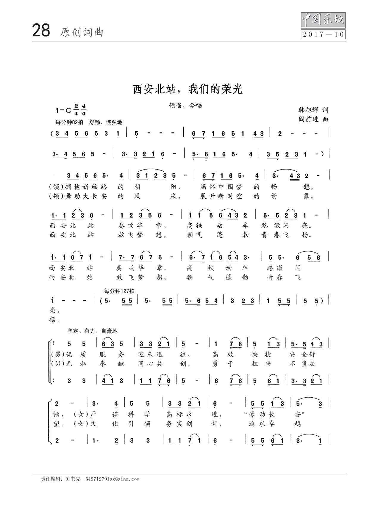 中国曲谱网
