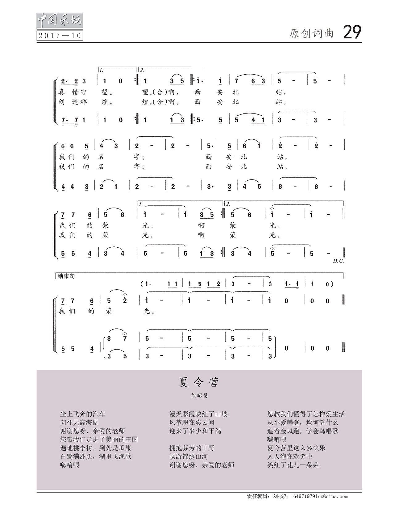 中国曲谱网