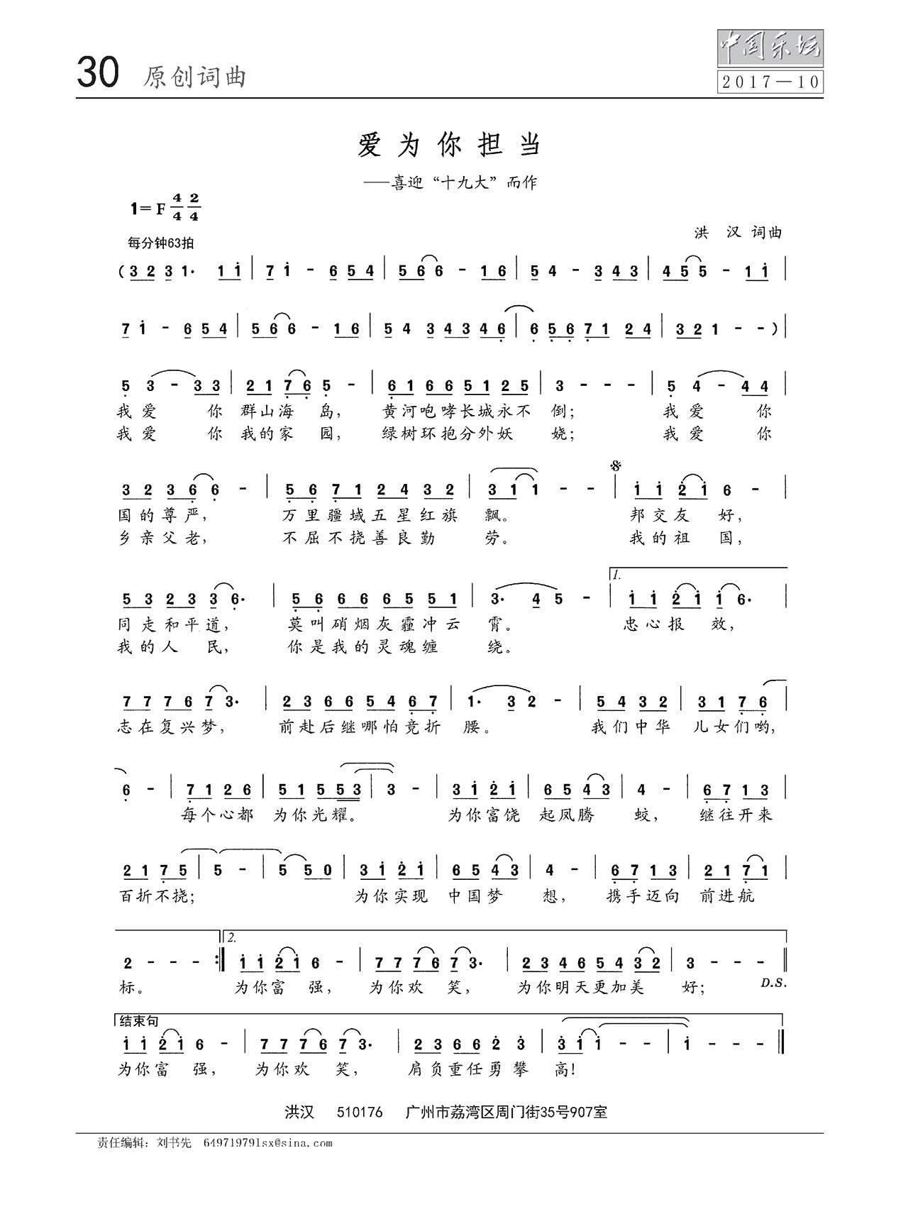 中国曲谱网