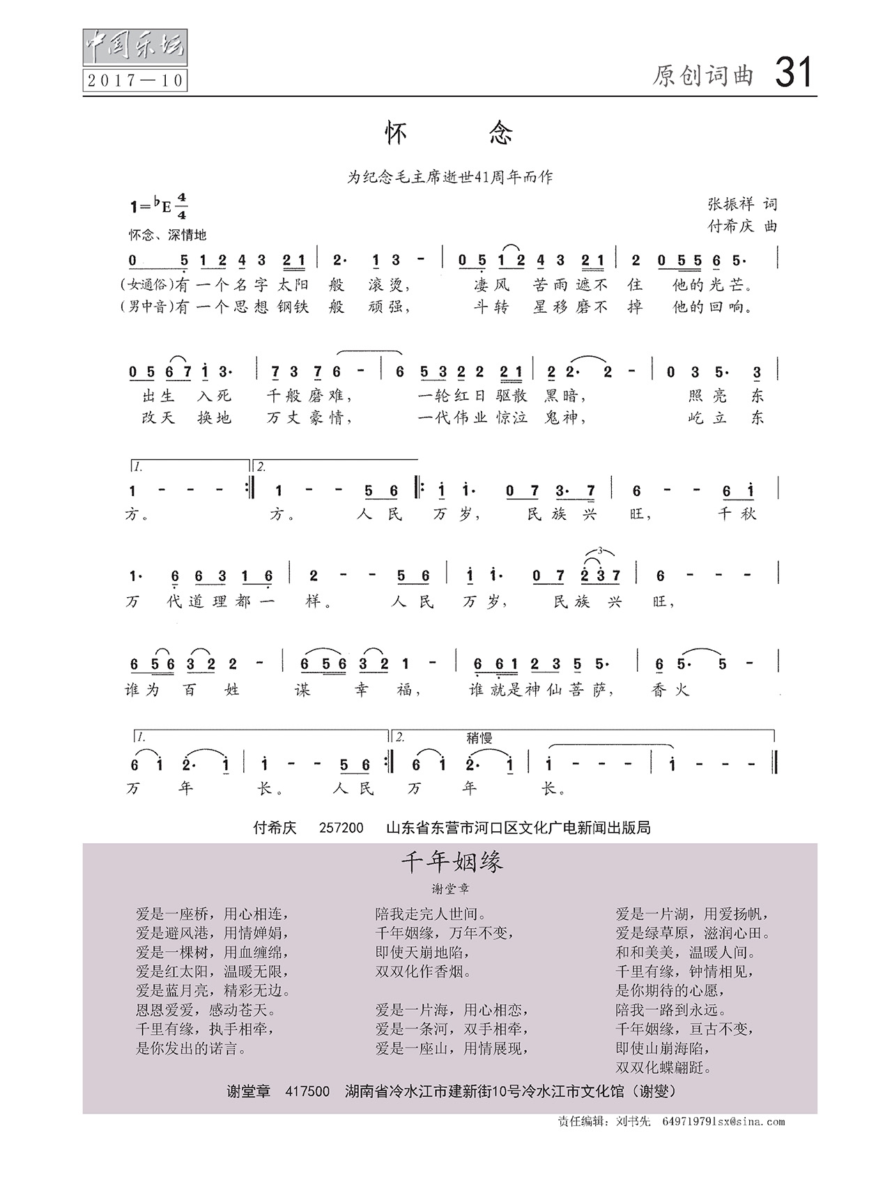 中国曲谱网