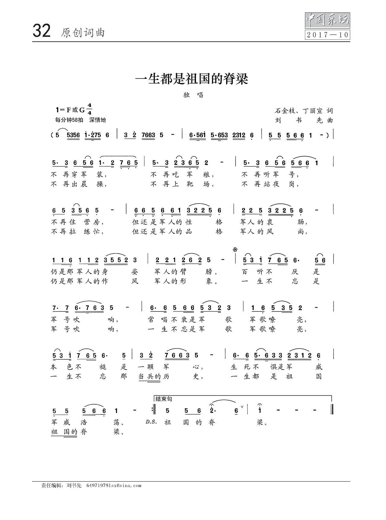 中国曲谱网