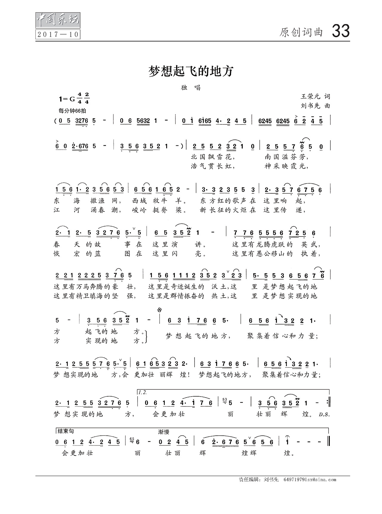 中国曲谱网