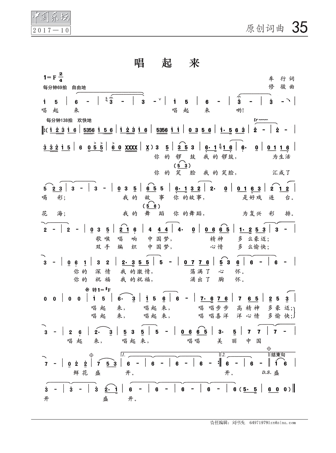 中国曲谱网