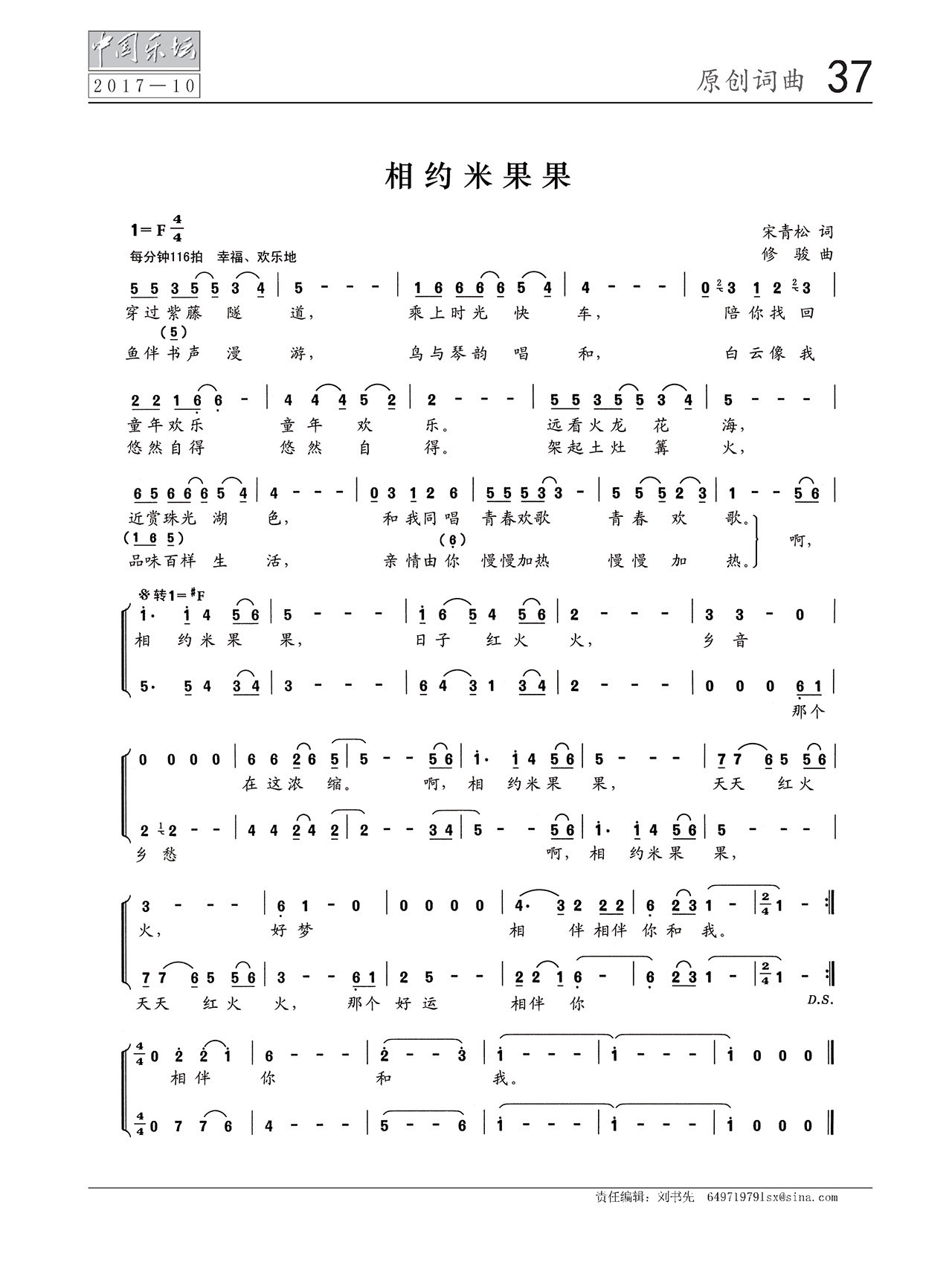 中国曲谱网