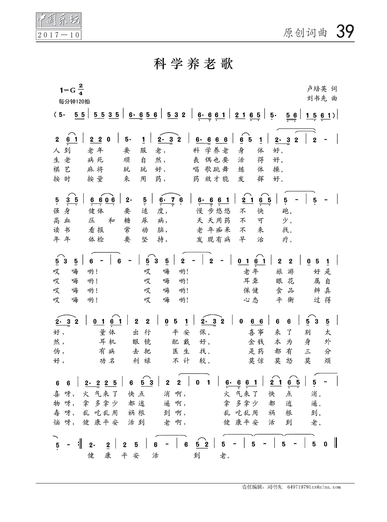 中国曲谱网