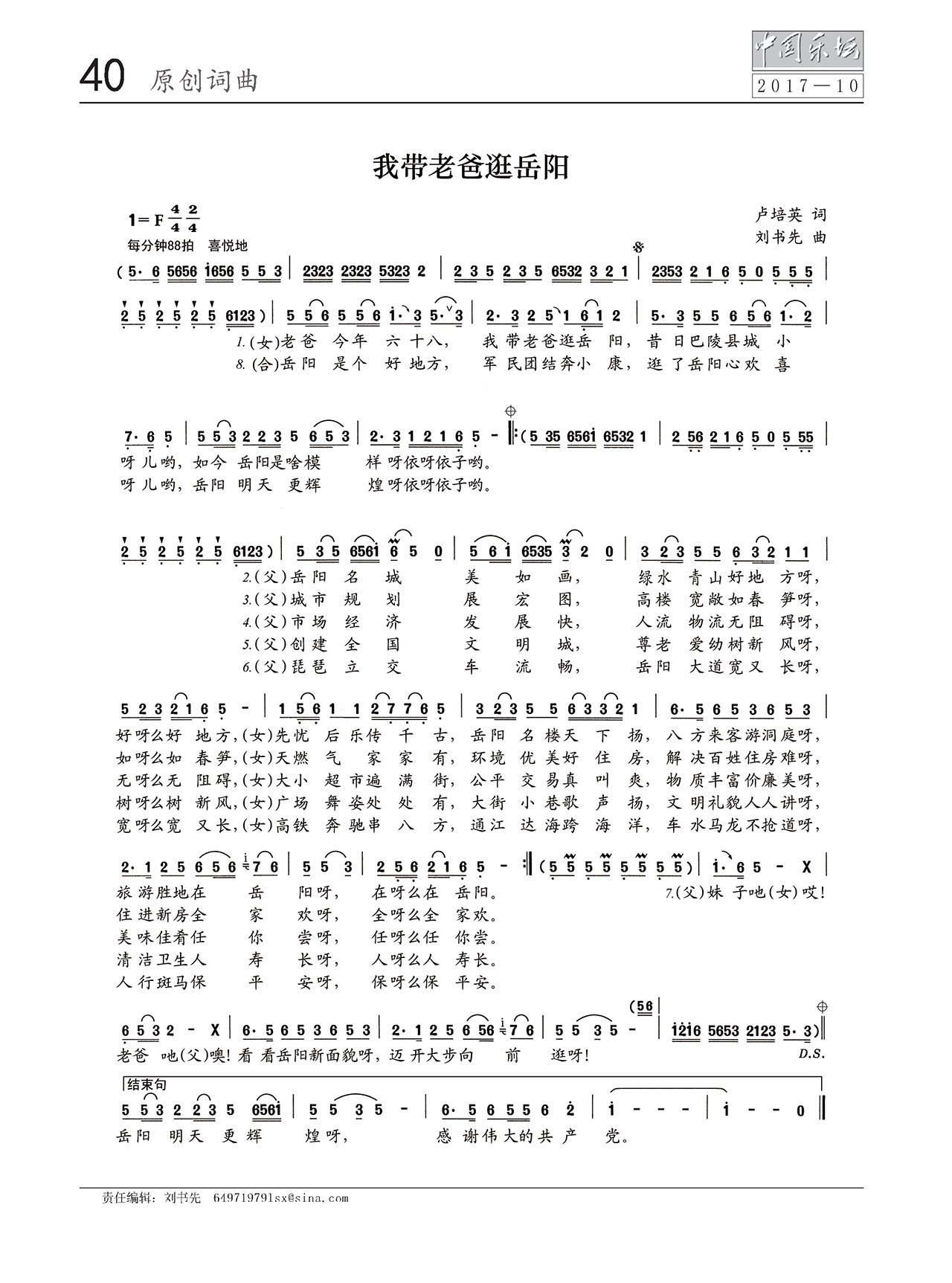 中国曲谱网