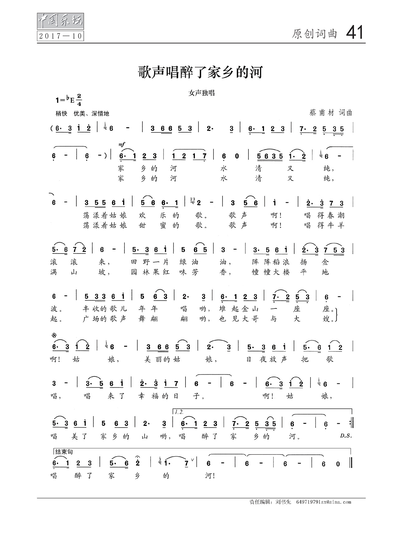 中国曲谱网