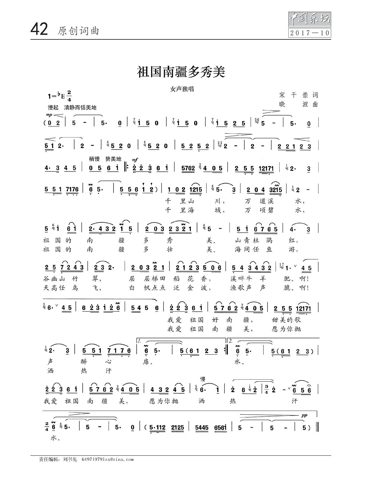 中国曲谱网