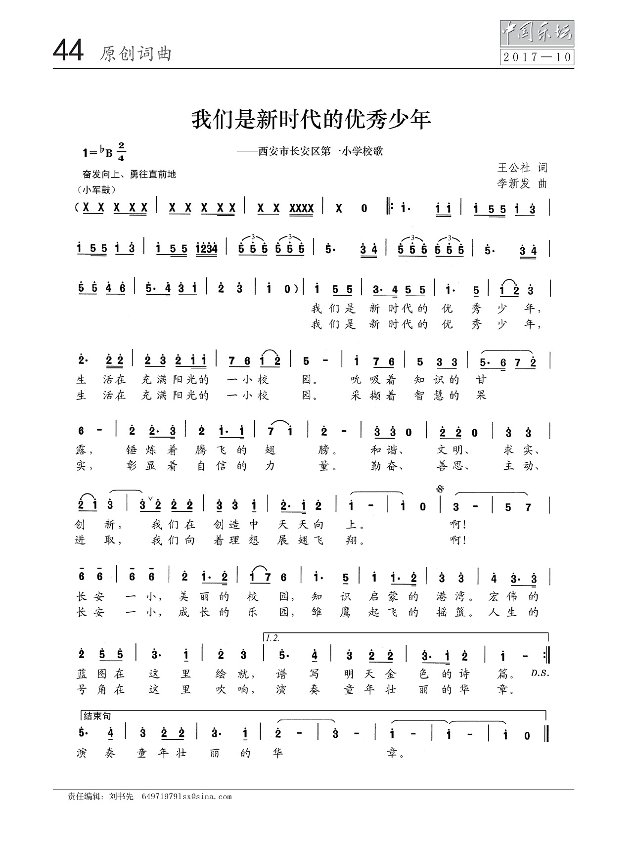 中国曲谱网