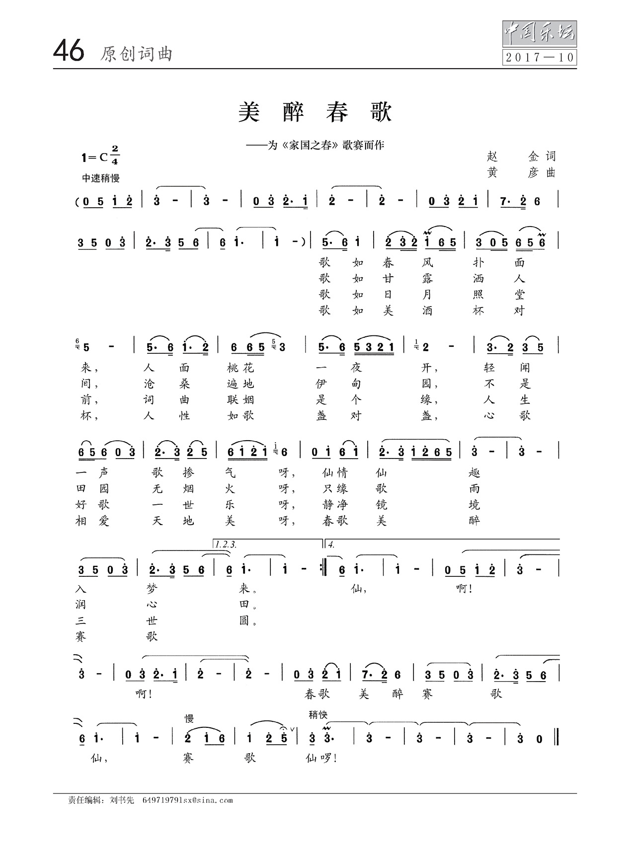 中国曲谱网